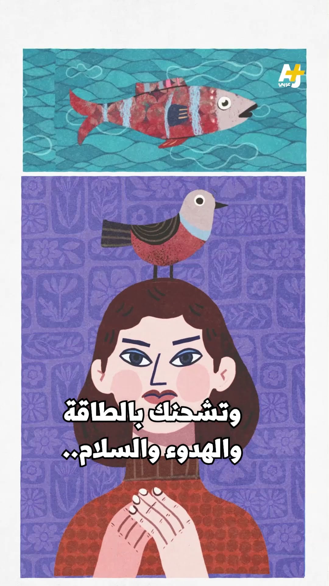 هل أنت في علاقة حب أم افتتان؟
